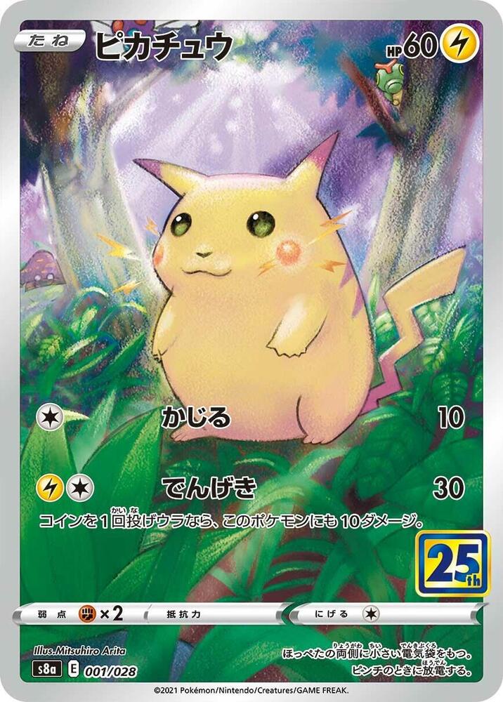 PokeDATA – Up to date 25th Anniversary Collection (Pokemon) card list!